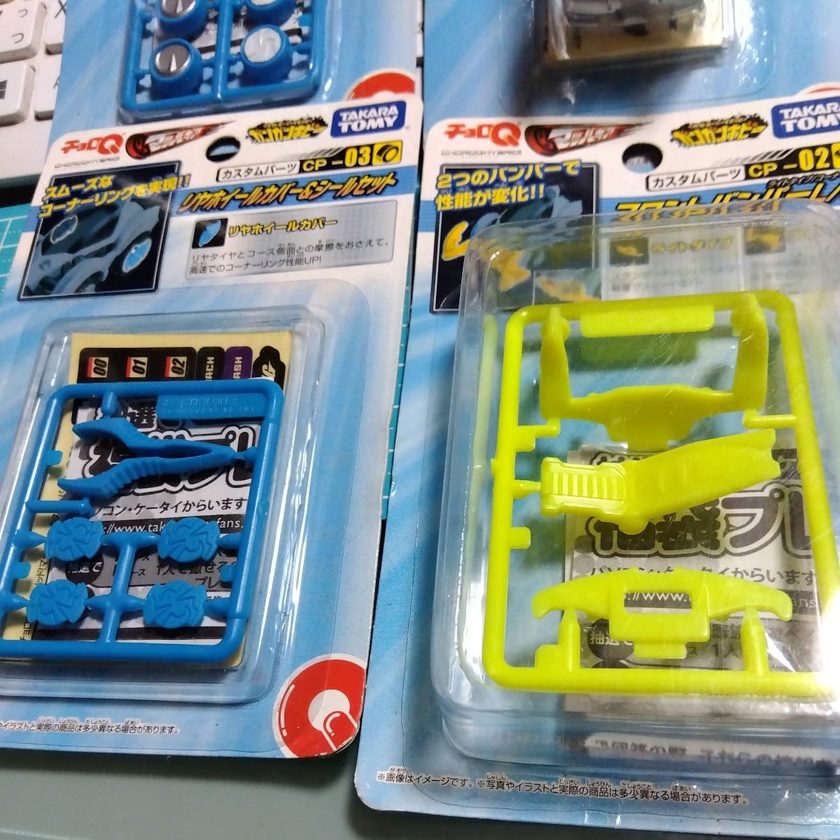 Amazon.co.jp: チョロQ マッハギア ベーシック マッハ